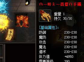 热血传奇sf