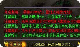新开传奇私服