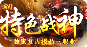 最新传奇发布站 最新传奇发布站